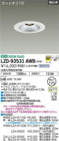 DAIKO ŵ 饤 LZD-93531AWB