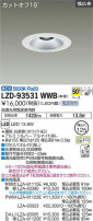 DAIKO ŵ 饤 LZD-93531WWB