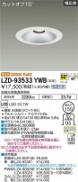 DAIKO ŵ 饤 LZD-93533YWB