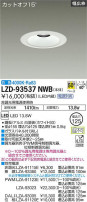 DAIKO ŵ 饤 LZD-93537NWB