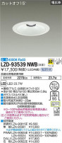 DAIKO ŵ 饤 LZD-93539NWB