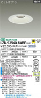 DAIKO ŵ 饤 LZD-93540AWBE