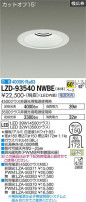 DAIKO ŵ 饤 LZD-93540NWBE