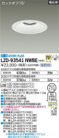 DAIKO ŵ 饤 LZD-93541NWBE