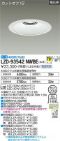DAIKO ŵ 饤 LZD-93542NWBE