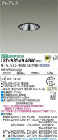 DAIKO ŵ 饤 LZD-93549ABW