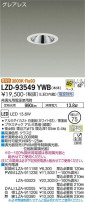 DAIKO ŵ 饤 LZD-93549YWB