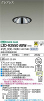DAIKO ŵ 饤 LZD-93550ABW