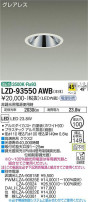 DAIKO ŵ 饤 LZD-93550AWB