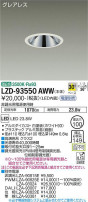 DAIKO ŵ 饤 LZD-93550AWW
