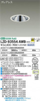 DAIKO ŵ 饤 LZD-93554AWB