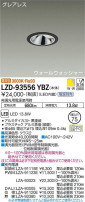 DAIKO ŵ 륦å㡼饤 LZD-93556YBZ