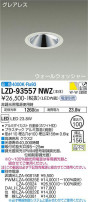 DAIKO ŵ 륦å㡼饤 LZD-93557NWZ