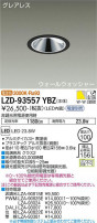 DAIKO ŵ 륦å㡼饤 LZD-93557YBZ