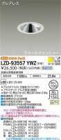 DAIKO ŵ 륦å㡼饤 LZD-93557YWZ