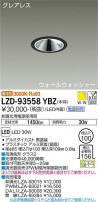 DAIKO ŵ 륦å㡼饤 LZD-93558YBZ