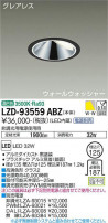 DAIKO ŵ 륦å㡼饤 LZD-93559ABZ