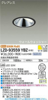 DAIKO ŵ 륦å㡼饤 LZD-93559YBZ