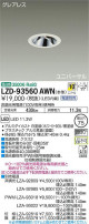 DAIKO ŵ ˥С饤 LZD-93560AWN