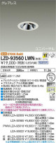 DAIKO ŵ ˥С饤 LZD-93560LWN