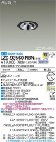 DAIKO ŵ ˥С饤 LZD-93560NBN