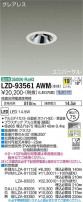DAIKO ŵ ˥С饤 LZD-93561AWM