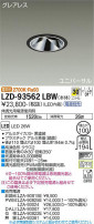 DAIKO ŵ ˥С饤 LZD-93562LBW
