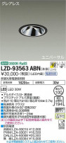 DAIKO ŵ ˥С饤 LZD-93563ABN
