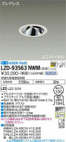 DAIKO ŵ ˥С饤 LZD-93563NWM