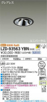 DAIKO ŵ ˥С饤 LZD-93563YBN