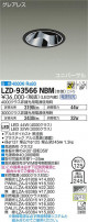 DAIKO ŵ ˥С饤 LZD-93566NBM