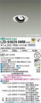 DAIKO ŵ ˥С饤 LZD-93629AWM