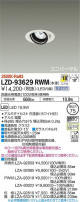DAIKO ŵ ˥С饤 LZD-93629RWM
