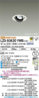 DAIKO ŵ ˥С饤 LZD-93630YWB