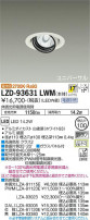 DAIKO ŵ ˥С饤 LZD-93631LWM