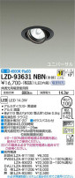 DAIKO ŵ ˥С饤 LZD-93631NBN