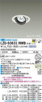DAIKO ŵ ˥С饤 LZD-93631NWB