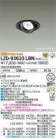 DAIKO ŵ ˥С饤 LZD-93633LBN
