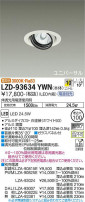 DAIKO ŵ ˥С饤 LZD-93634YWN
