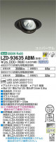 DAIKO ŵ ˥С饤 LZD-93635ABM