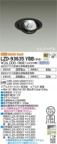 DAIKO ŵ ˥С饤 LZD-93635YBB