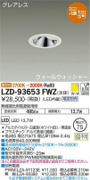DAIKO ŵ 륦å㡼饤 LZD-93653FWZ