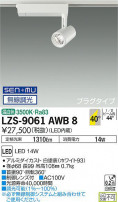 DAIKO ŵ ݥåȥ饤 LZS-9061AWB8