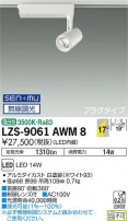 DAIKO ŵ ݥåȥ饤 LZS-9061AWM8