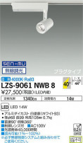 DAIKO ŵ ݥåȥ饤 LZS-9061NWB8