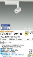 DAIKO ŵ ݥåȥ饤 LZS-9061YWB8