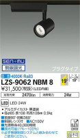 DAIKO ŵ ݥåȥ饤 LZS-9062NBM8