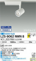 DAIKO ŵ ݥåȥ饤 LZS-9062NWN8