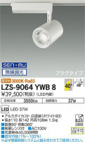 DAIKO ŵ ݥåȥ饤 LZS-9064YWB8