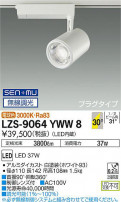 DAIKO ŵ ݥåȥ饤 LZS-9064YWW8